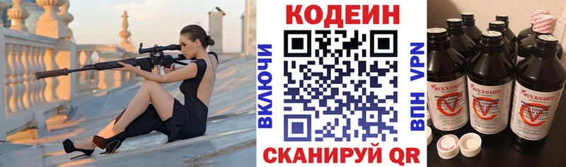 Кодеин напиток Lean (лин) маркетплейс какой сайт Красноуральск купить