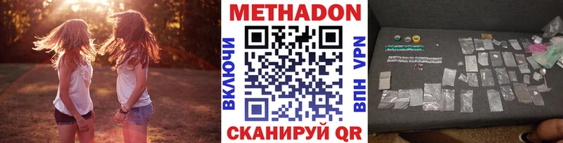 Метадон VHQ  блэк спрут ССЫЛКА  Красноуральск 